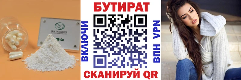 БУТИРАТ вода  Сухиничи 